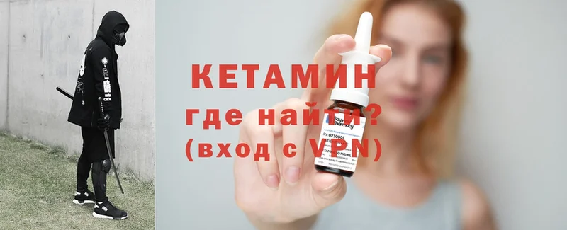 купить наркотики цена  Белоозёрский  КЕТАМИН VHQ 